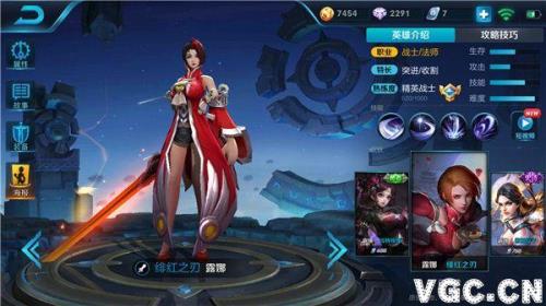 露娜几个键