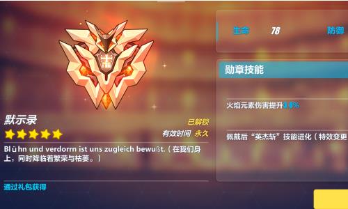 神火试炼给谁用