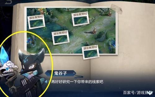 鬼谷子的周年皮为什么还没有