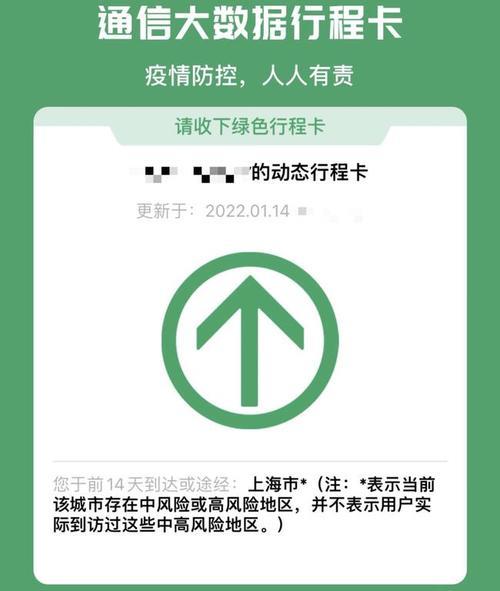 移动新用户多久能查到行程码
