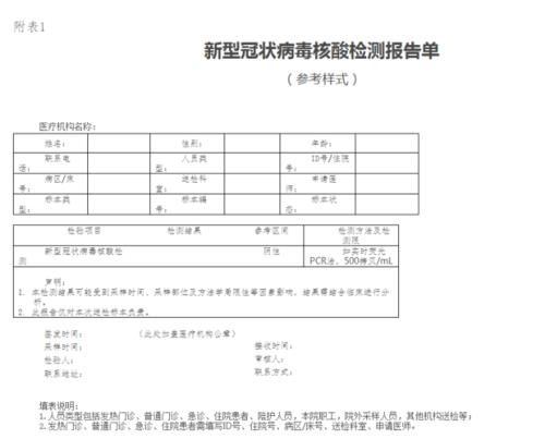 核酸报告结果待确认什么意思