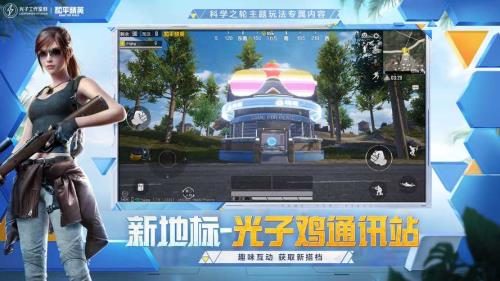 和平精英什么时候开放120帧