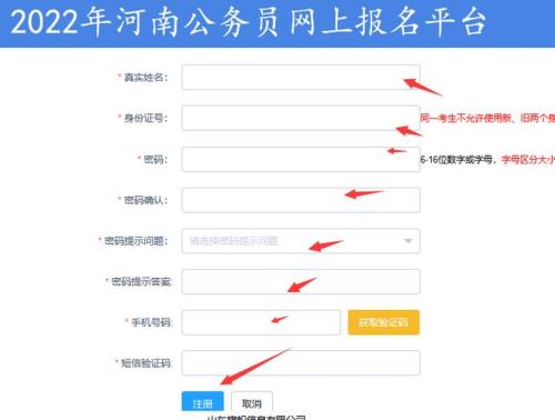 公务员报名中的外语水平怎么填