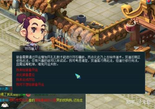 梦幻西游开运符怎么来