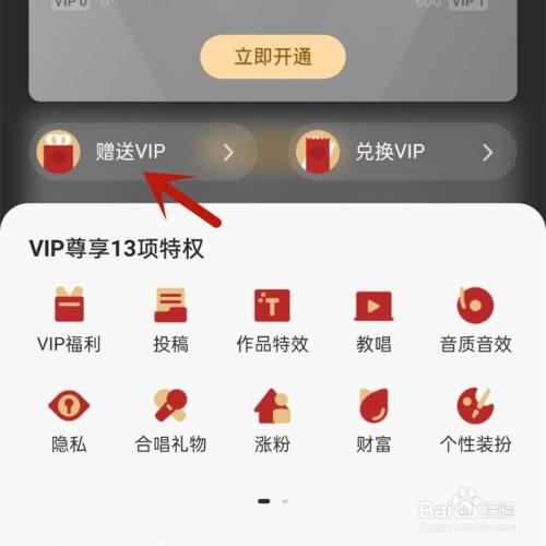 全民k歌开会员和不开会员的区别