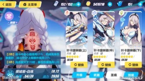 崩坏3怎么和角色结婚