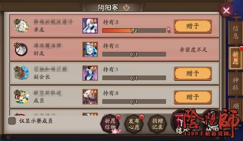 阴阳师面板22什么意思