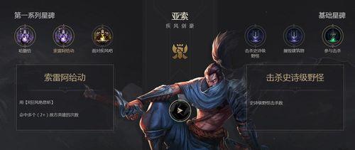英雄联盟永恒星牌买哪个