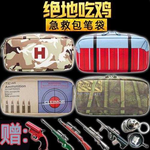 绝地求生急救包快捷键