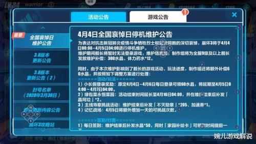 荒野行动停服有什么补偿