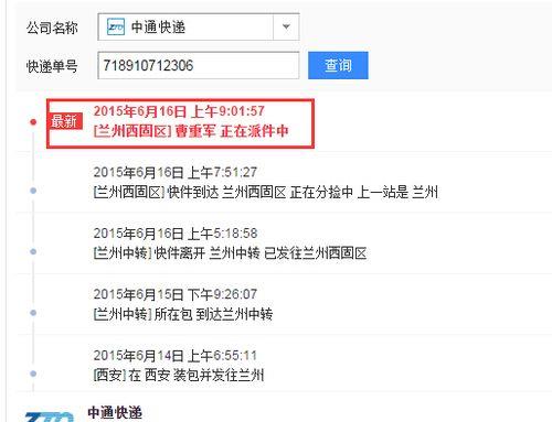 中通异常件还会派件吗