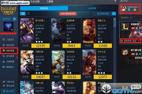 lol英雄熟练度5级怎么升