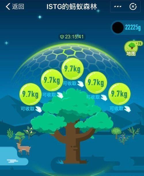 饿了么外卖蚂蚁森林多少能量