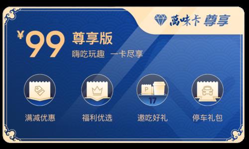 万达至尊卡有什么用