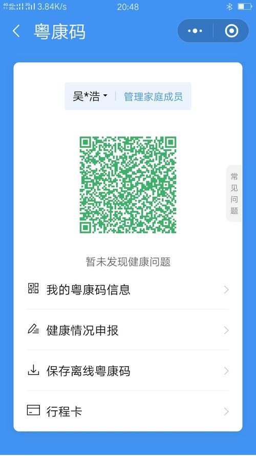 粤信码是什么