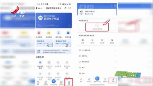 电子户口凭证多久会更新