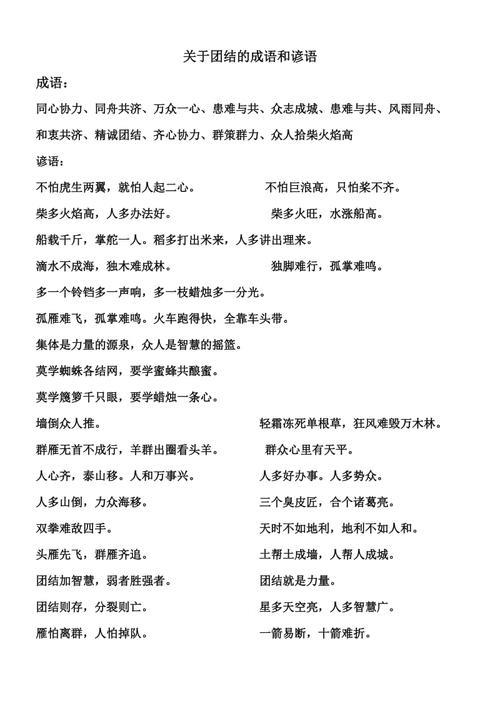 形容在大海里航行的成语