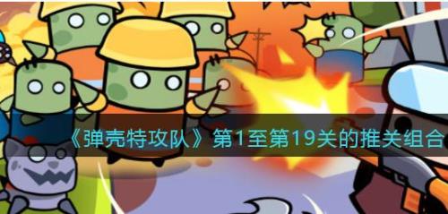 蛋壳特工队怎么合成史诗