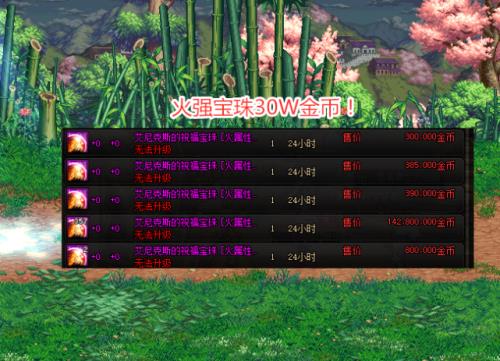 110级阿修罗拍卖行买什么称号好