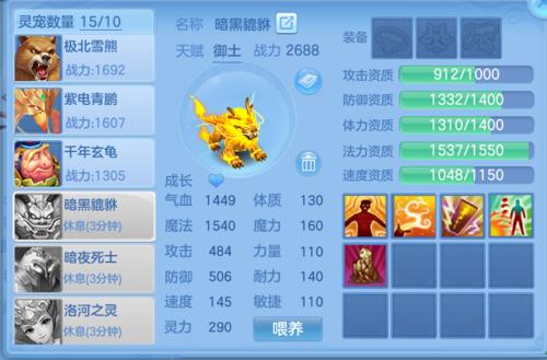 神武4手游自闭宠是什么