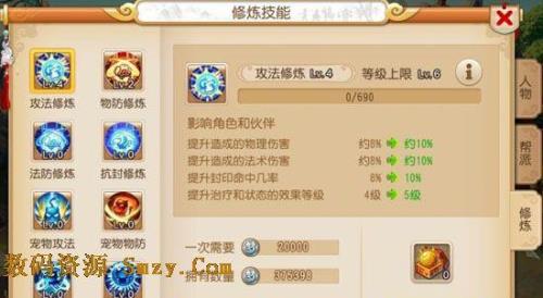 梦幻西游5开普陀怎么过渡到89级