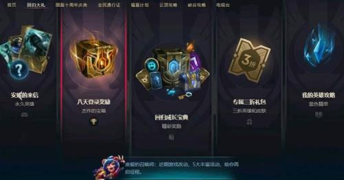 起凡怎么才能领回归礼包