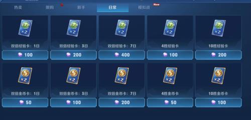 王者25级怎么升级
