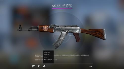 csgo贴纸枪怎么估价