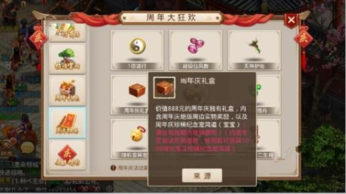问道手游六周年纪念宠怎么获取