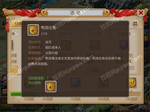 梦幻西游口袋版怎么刷帮贡