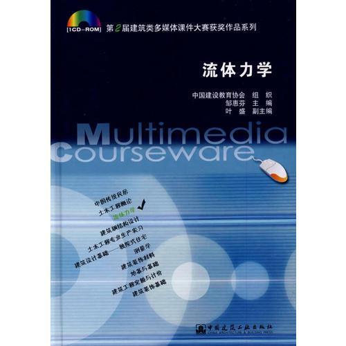 流体力学是什么专业的