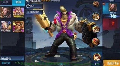 程咬金皮肤华尔街大亨何时返场