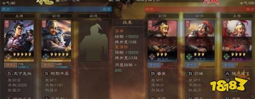 三国志战略版s1多少级开六级