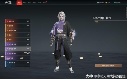 永劫无间s5赛季什么时候更新