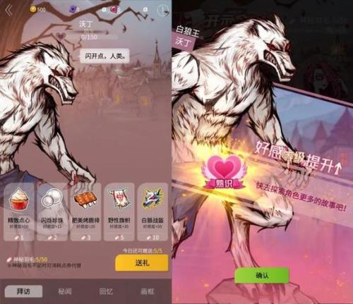狼人几级能出生