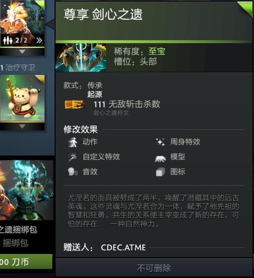回归玩家剑圣怎么搭配装备