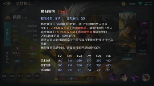 曙光英雄战士星石搭配
