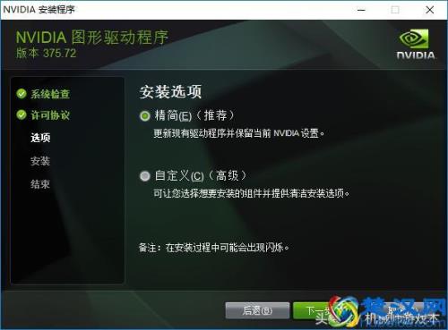 电脑安装驱动器无效怎么办