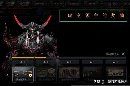 cf试炼岛要多少征服点才有破坏者