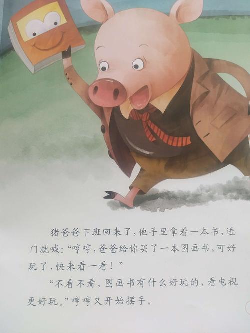 劝说爸爸让我看电视怎么写