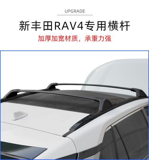 荣放行李架高好还是低好