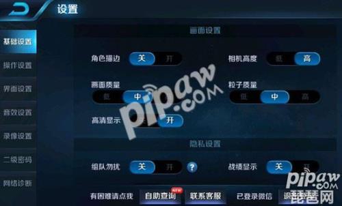 为什么王者里面别人加你不显示