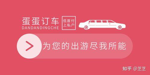 蛋蛋订车实际退款要多久