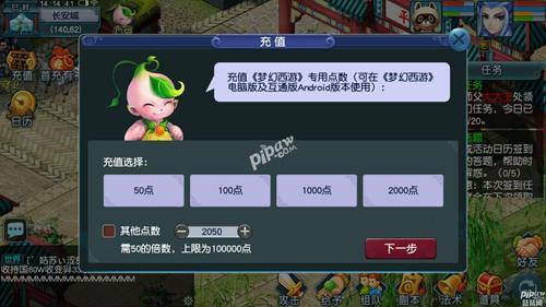 梦幻ios互通版怎么玩