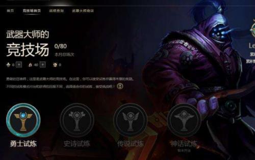 lolm大师掉什么段