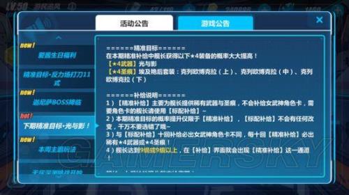 崩坏三强化up什么意思