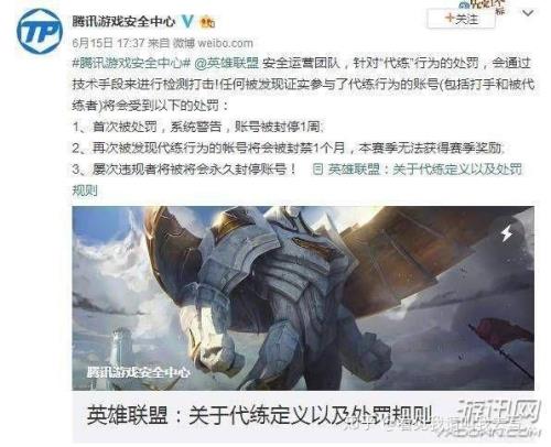 lol代练检测多长时间才不检测