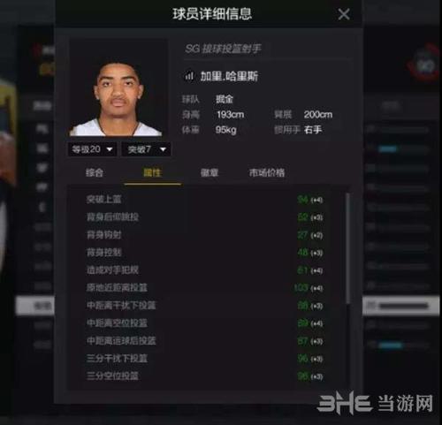 2kol2巨星之路多少天