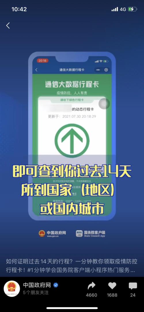 行程码的顺序是怎么排的