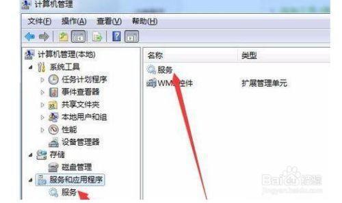 win7怎样查看电脑的共享文件夹